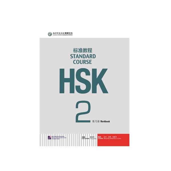 STANDARD COURSE HSK 2 استاندارد کورس اچ اس کی دو سیاه و سفید HSK Standard Course 2